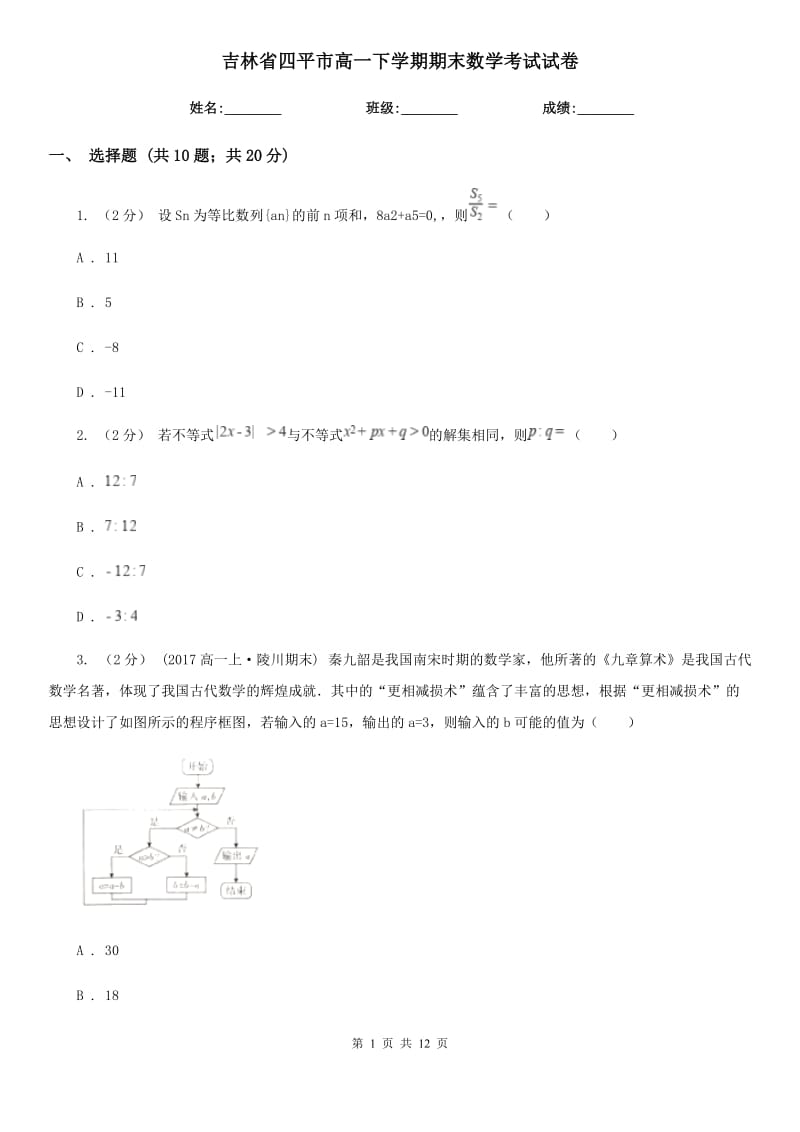 第1页
