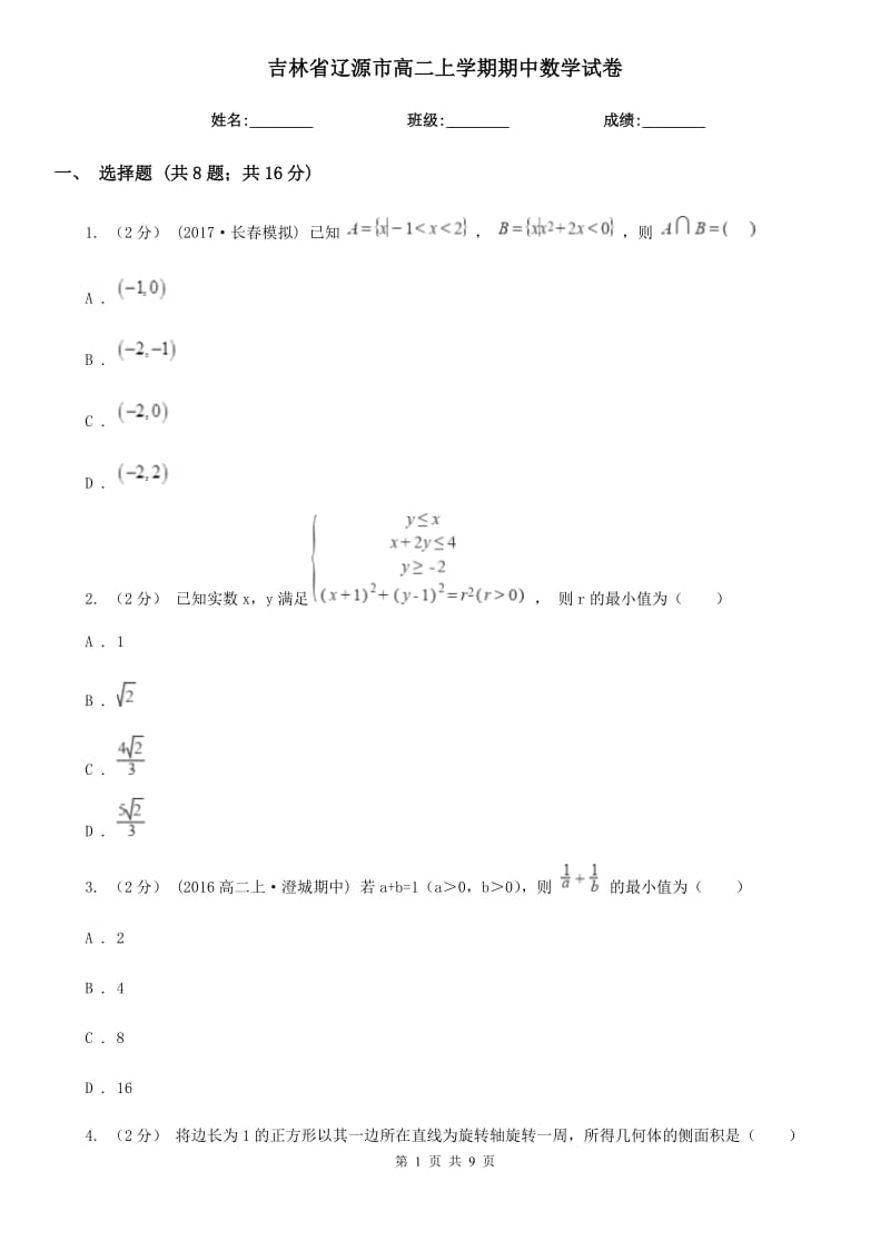 第1页