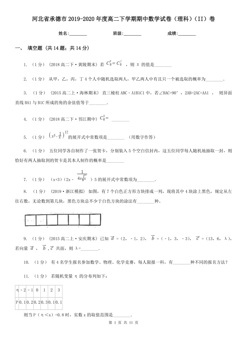 第1页