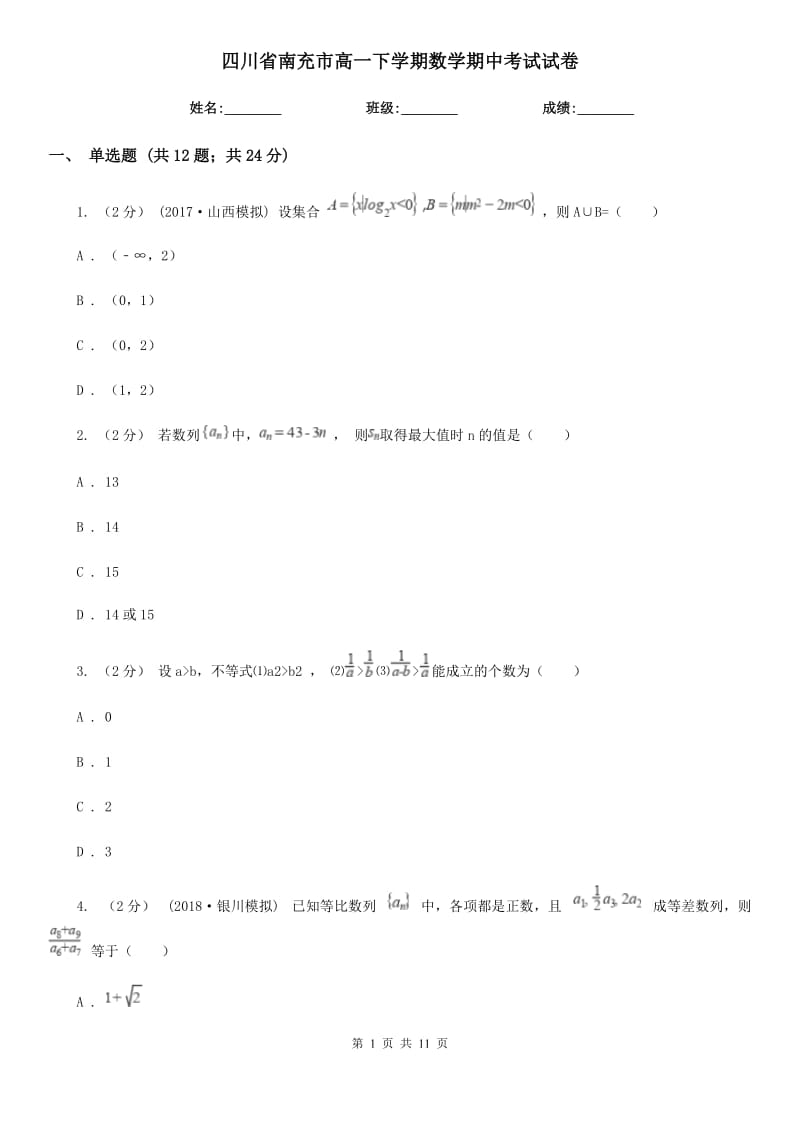 第1页