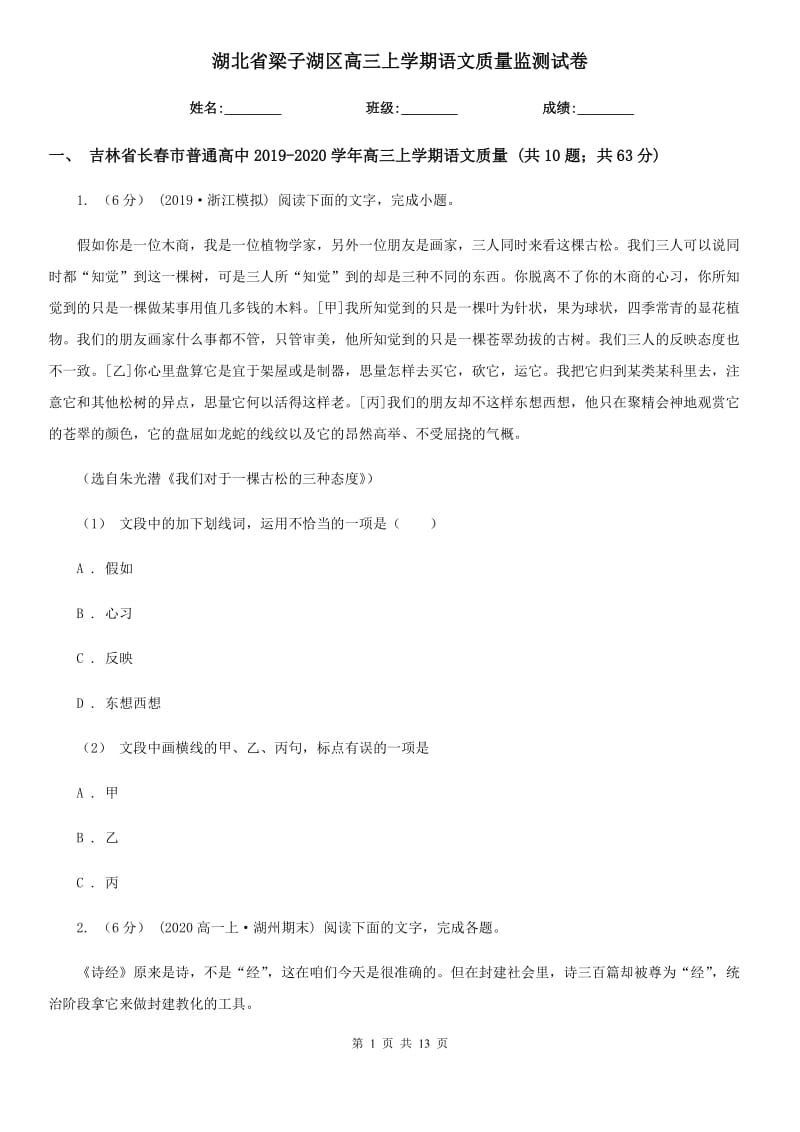 第1页