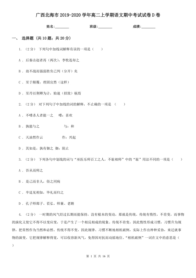 第1页