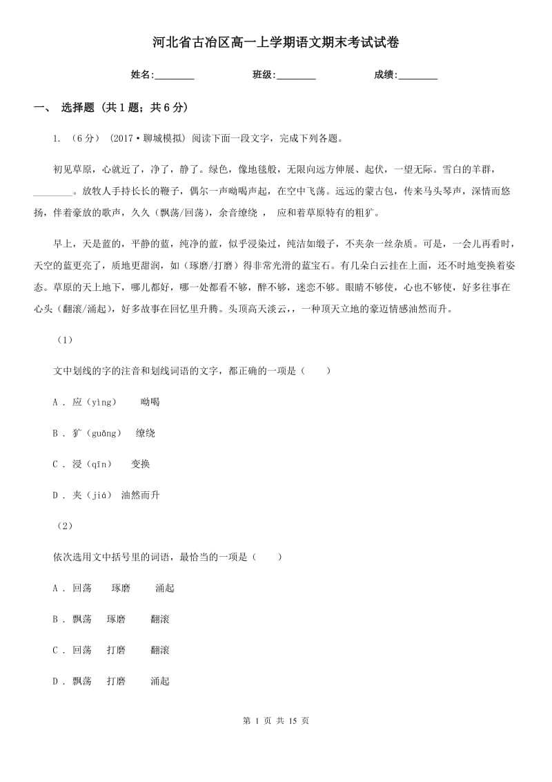 第1页