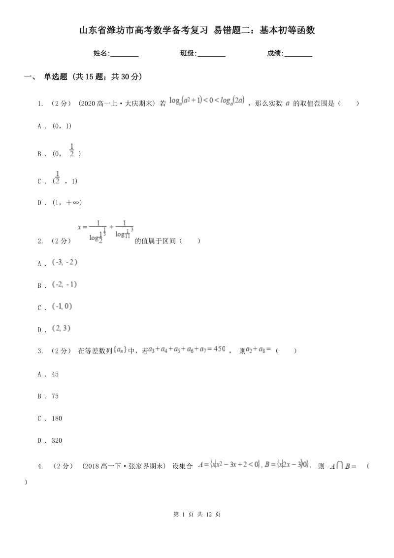 第1頁(yè)