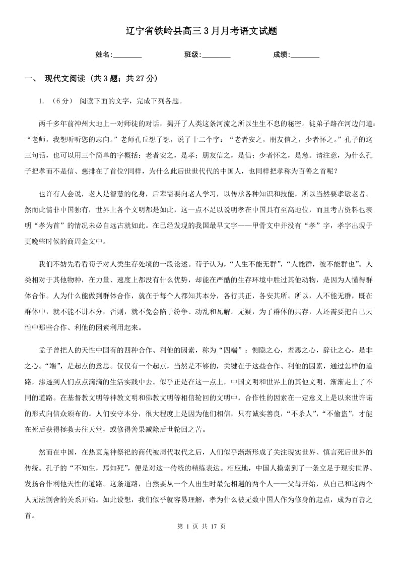 第1页