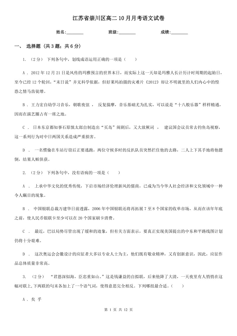 第1页