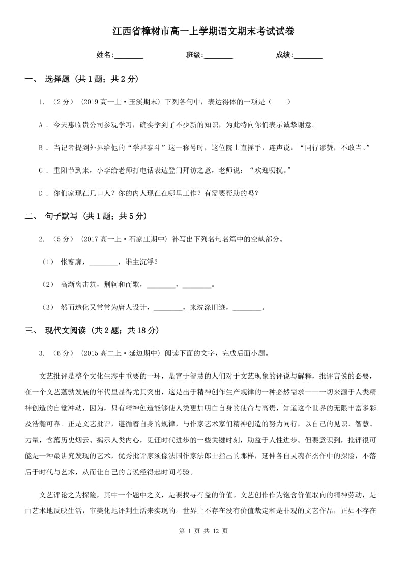 第1页