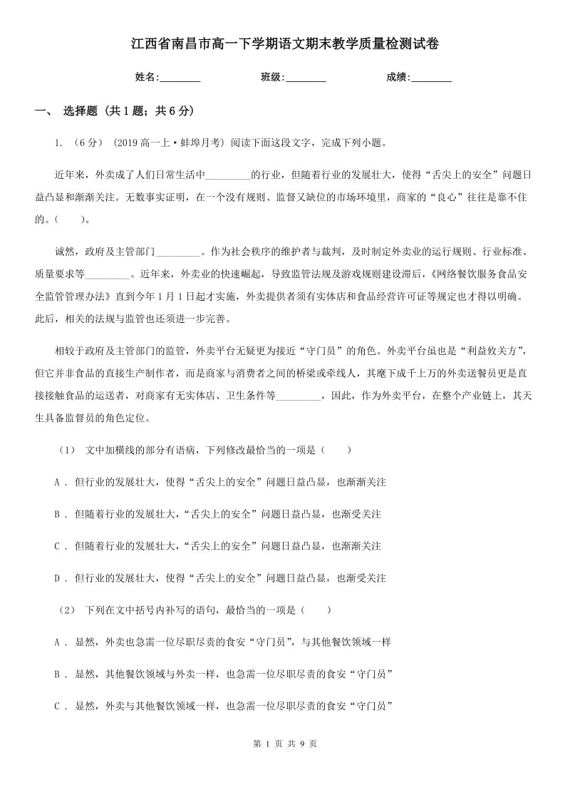 第1页