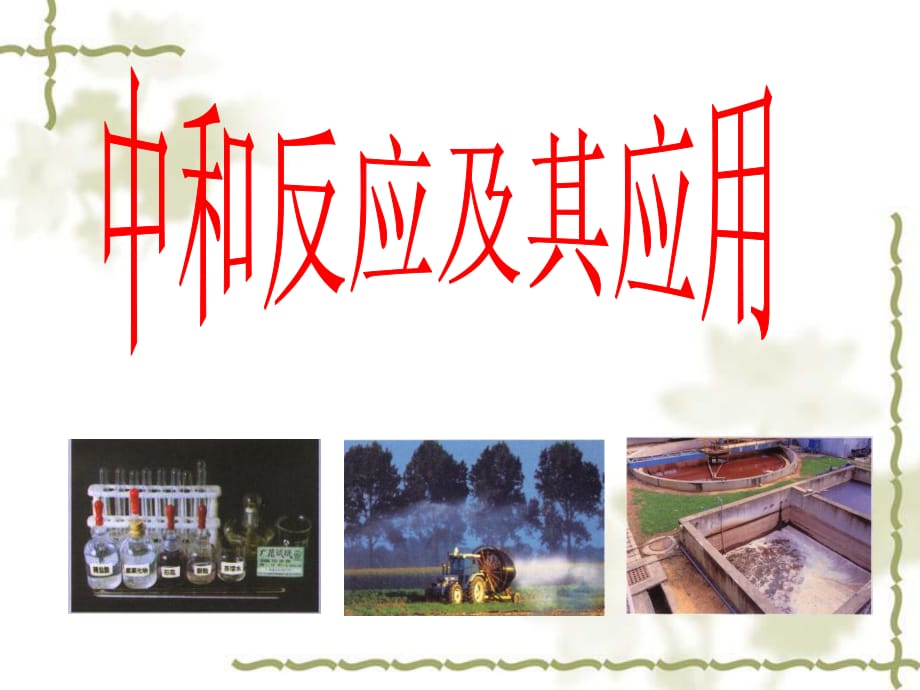 第1頁