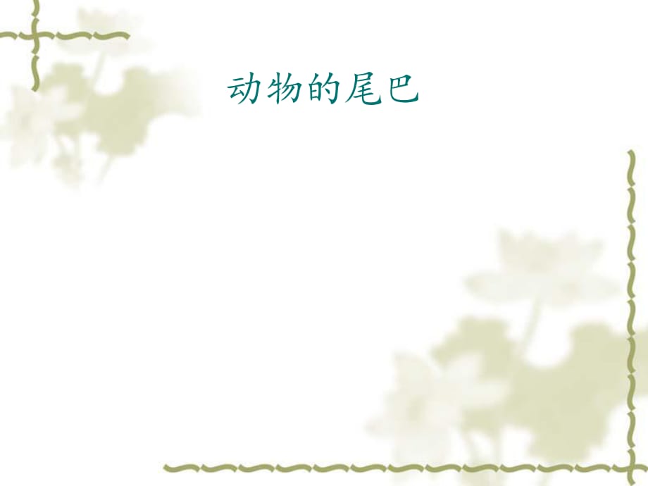 第1页