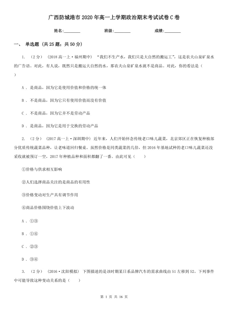 第1页