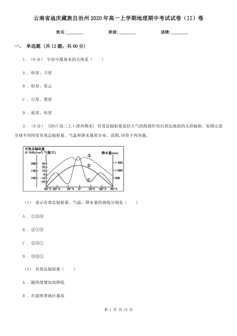 第1页
