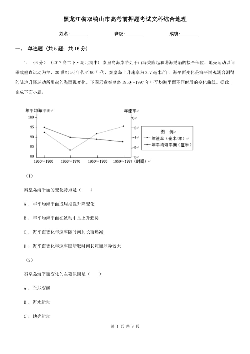 第1页