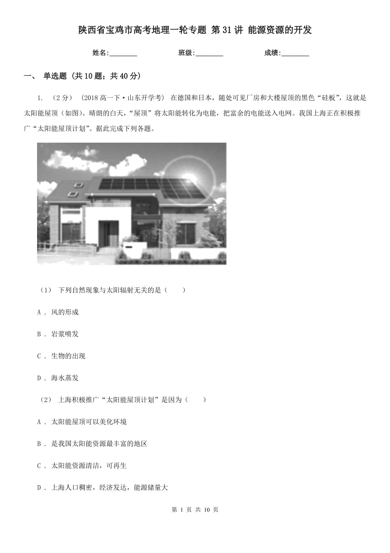 第1頁