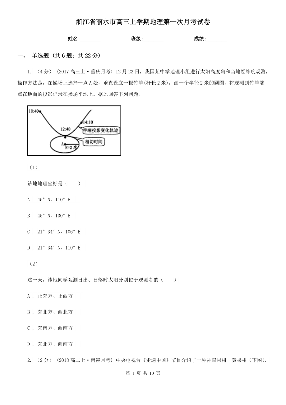 第1页