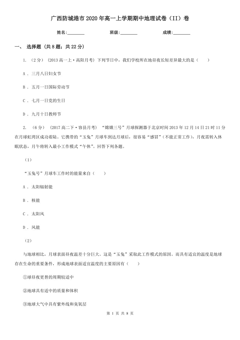第1页
