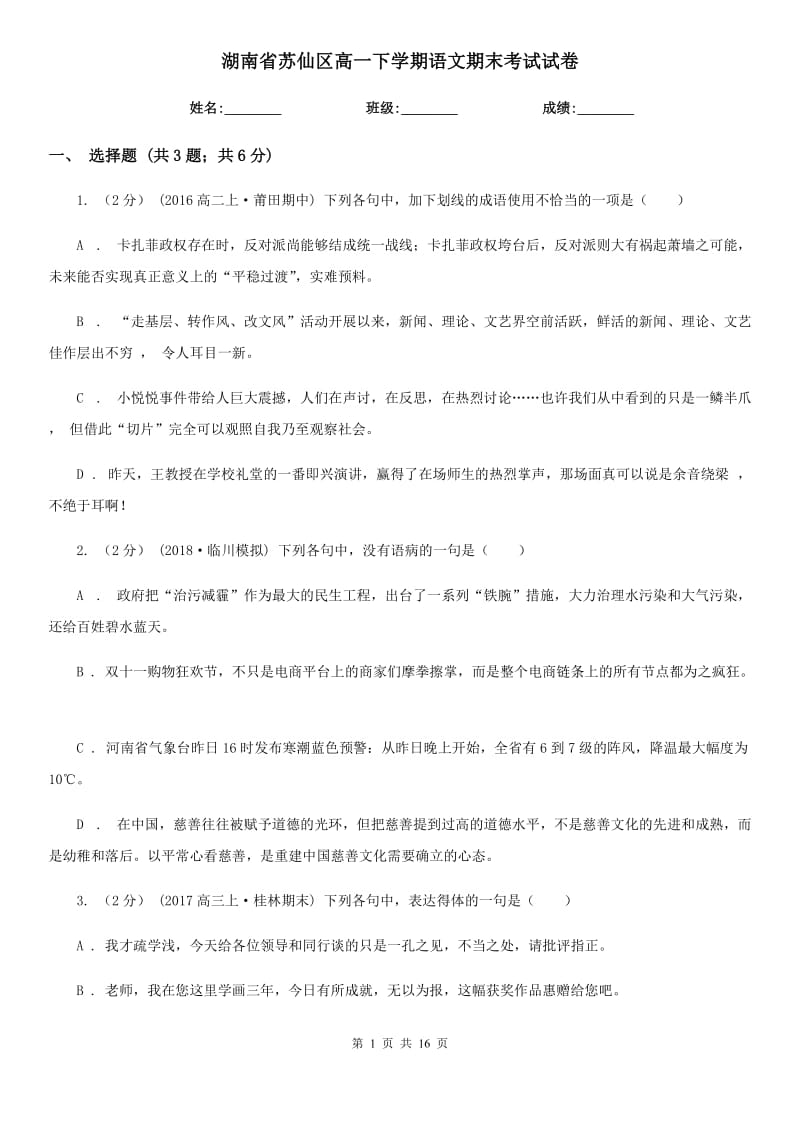 第1页