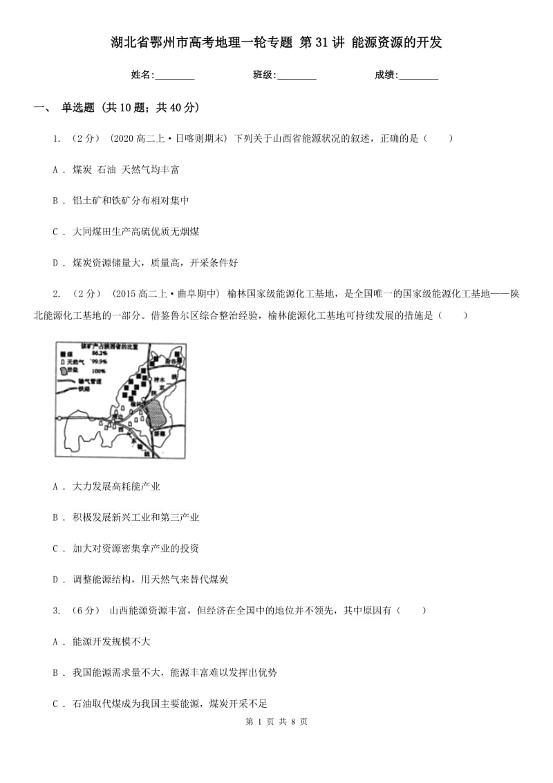 第1頁