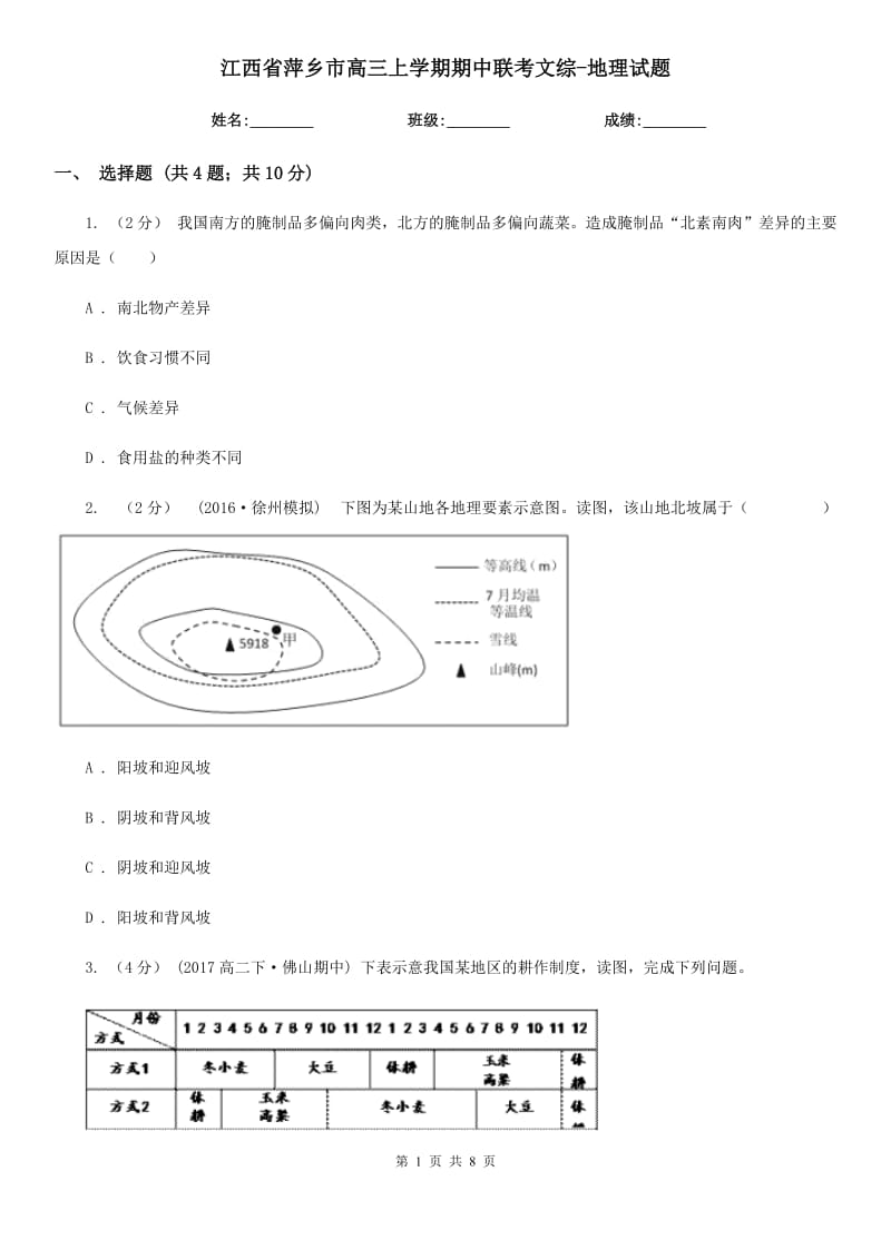 第1页