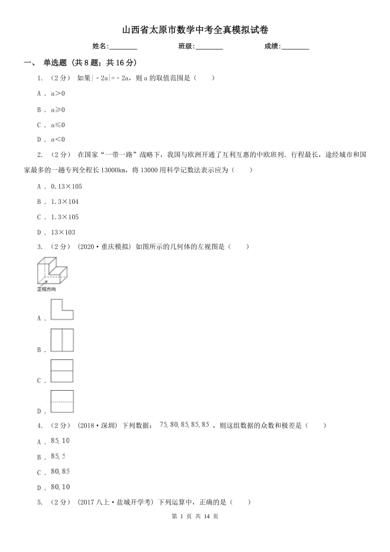 第1页