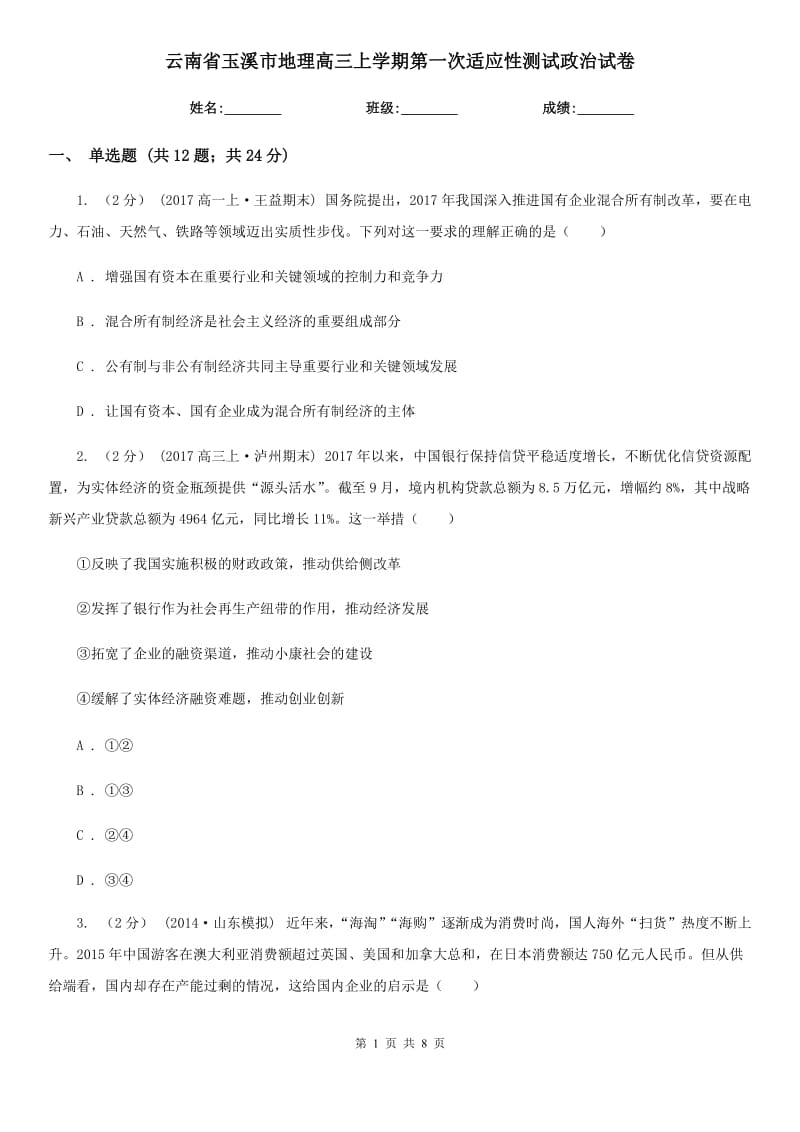 第1页