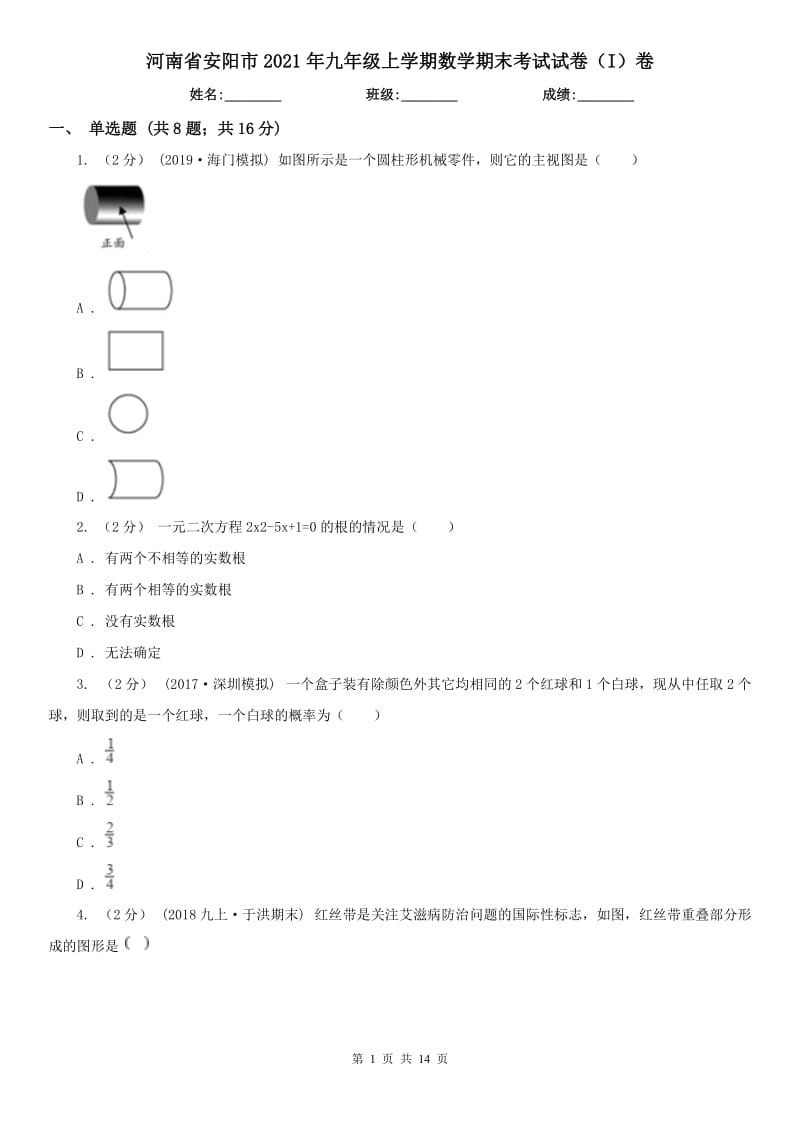 第1页