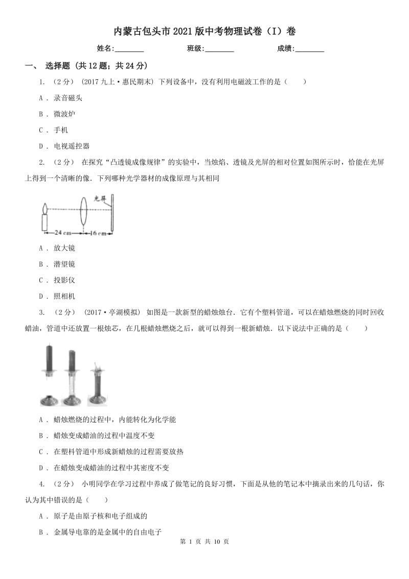 第1页