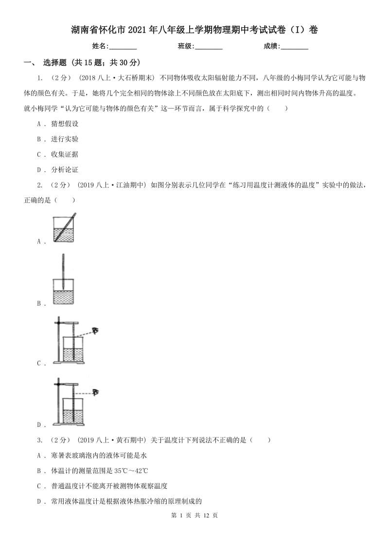 第1页
