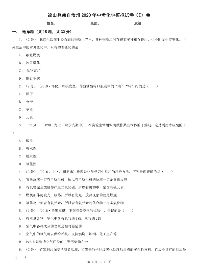 第1页