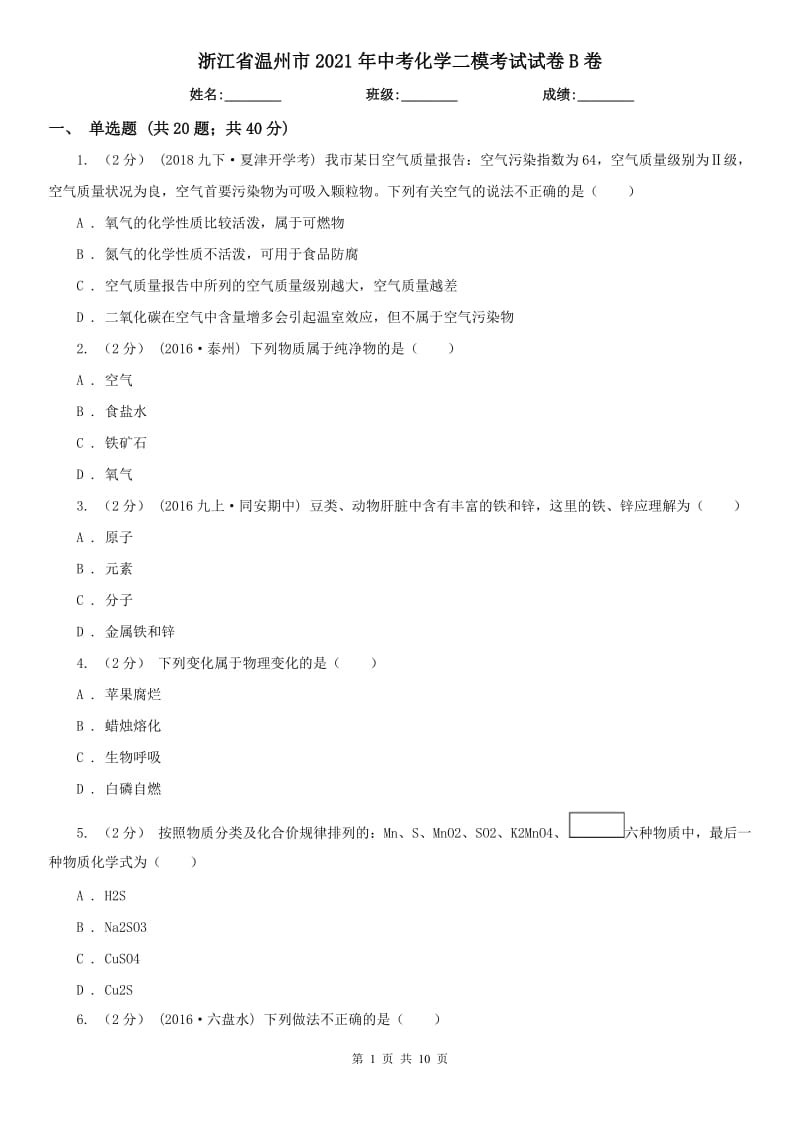 第1页