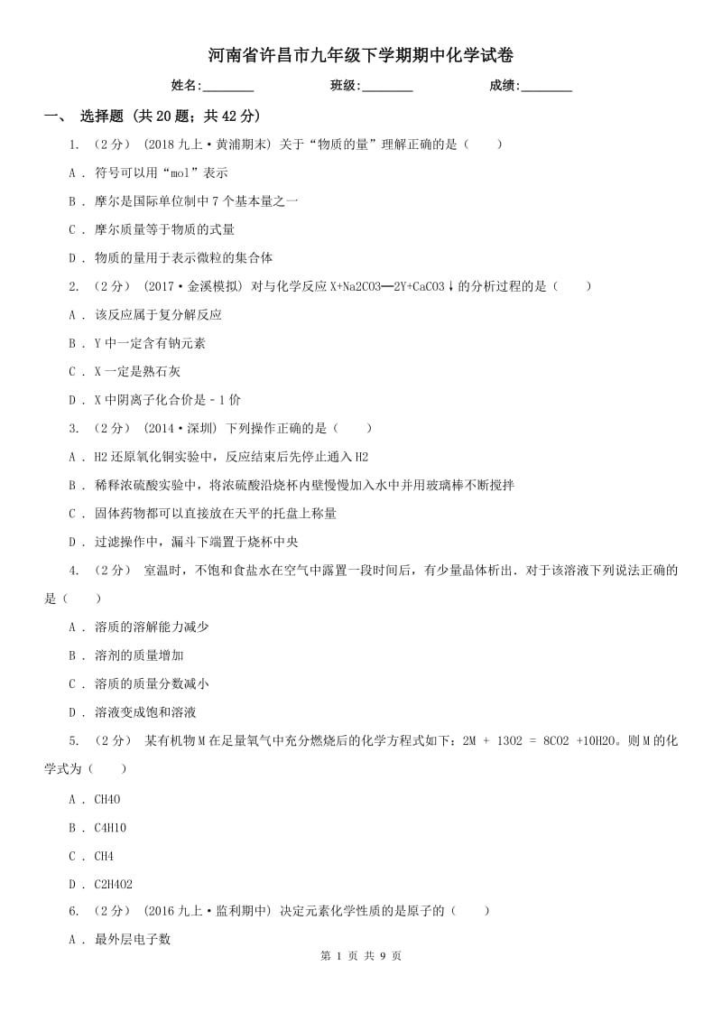第1页