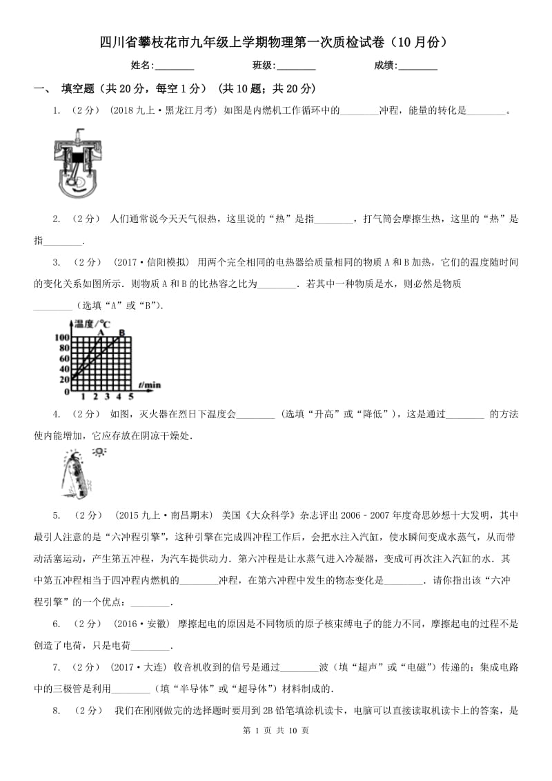 第1页
