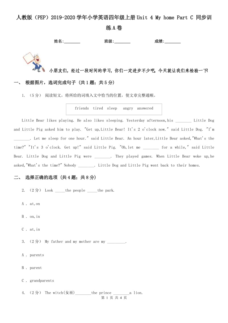第1頁