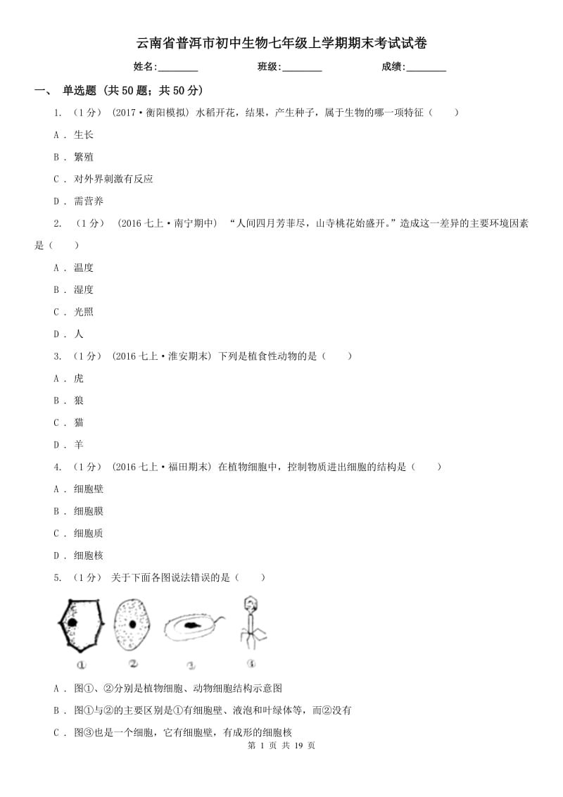 第1页