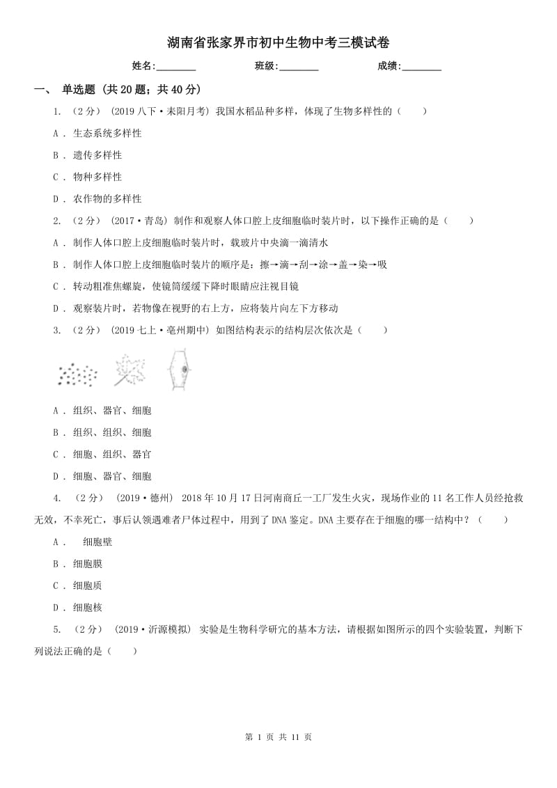 第1页