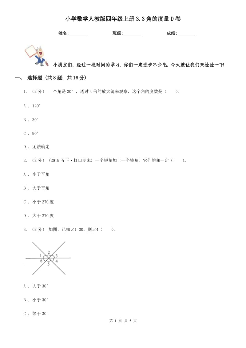 第1页