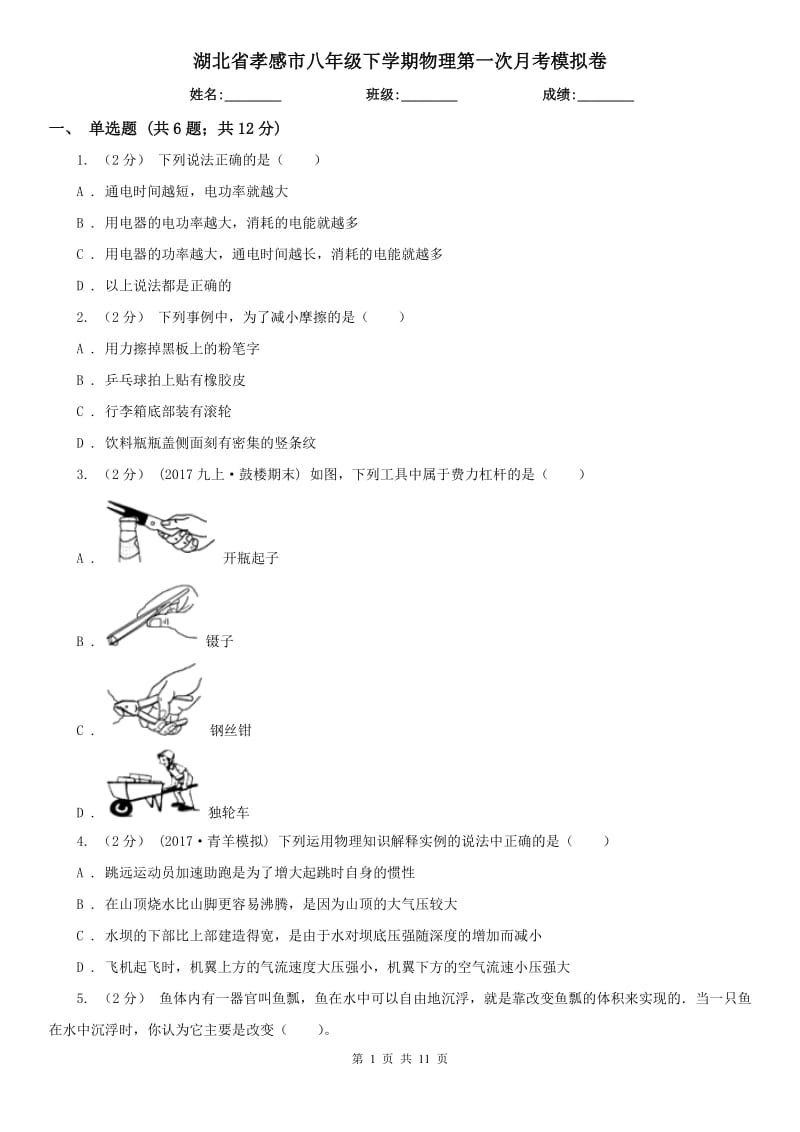 第1页