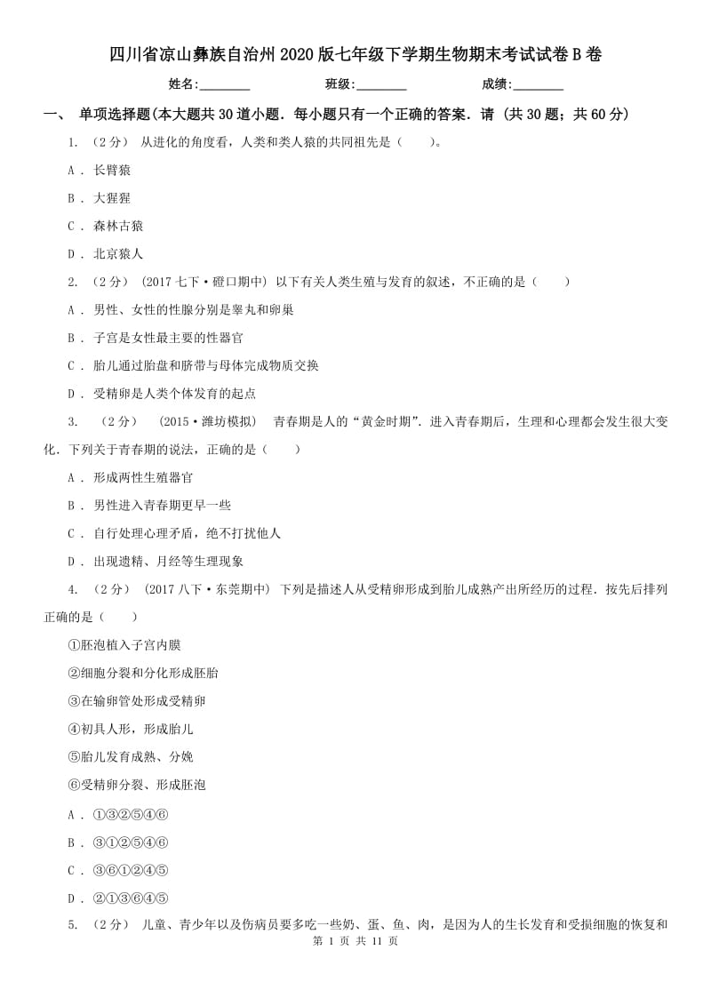 第1页