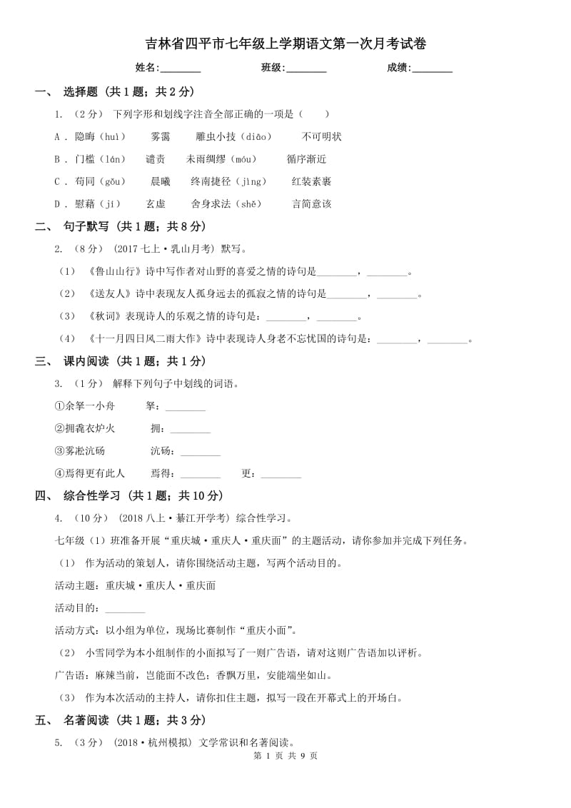 第1页