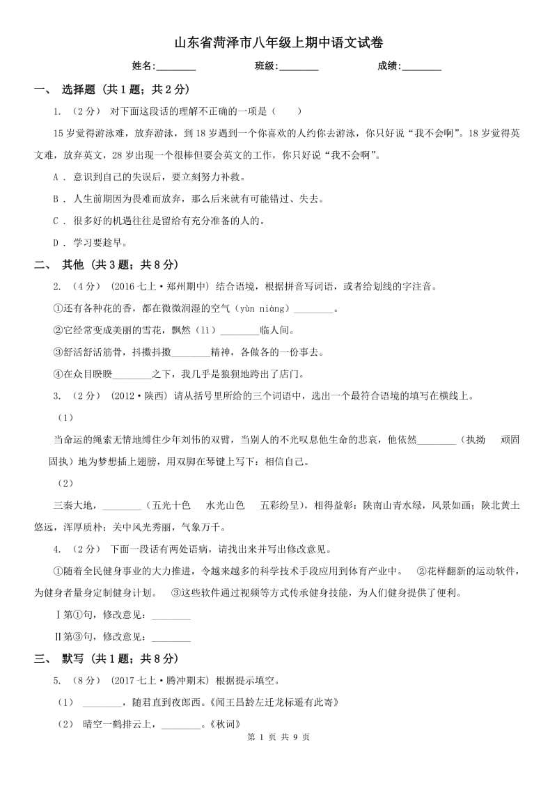 第1页