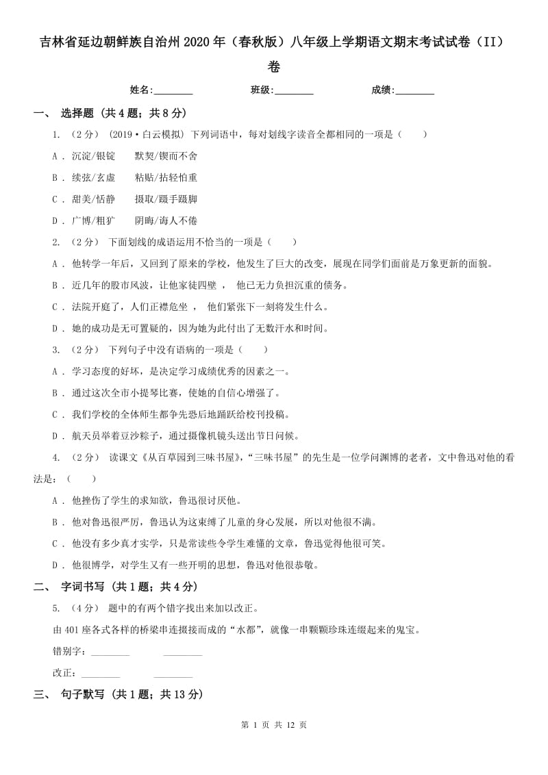 第1页