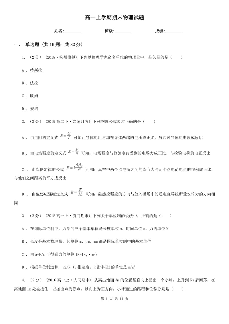 第1頁