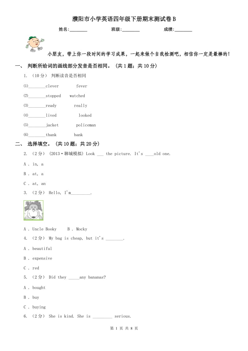 第1页