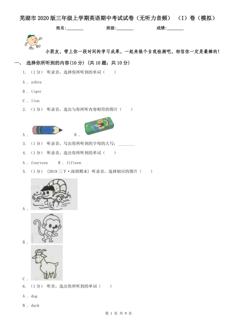 第1頁