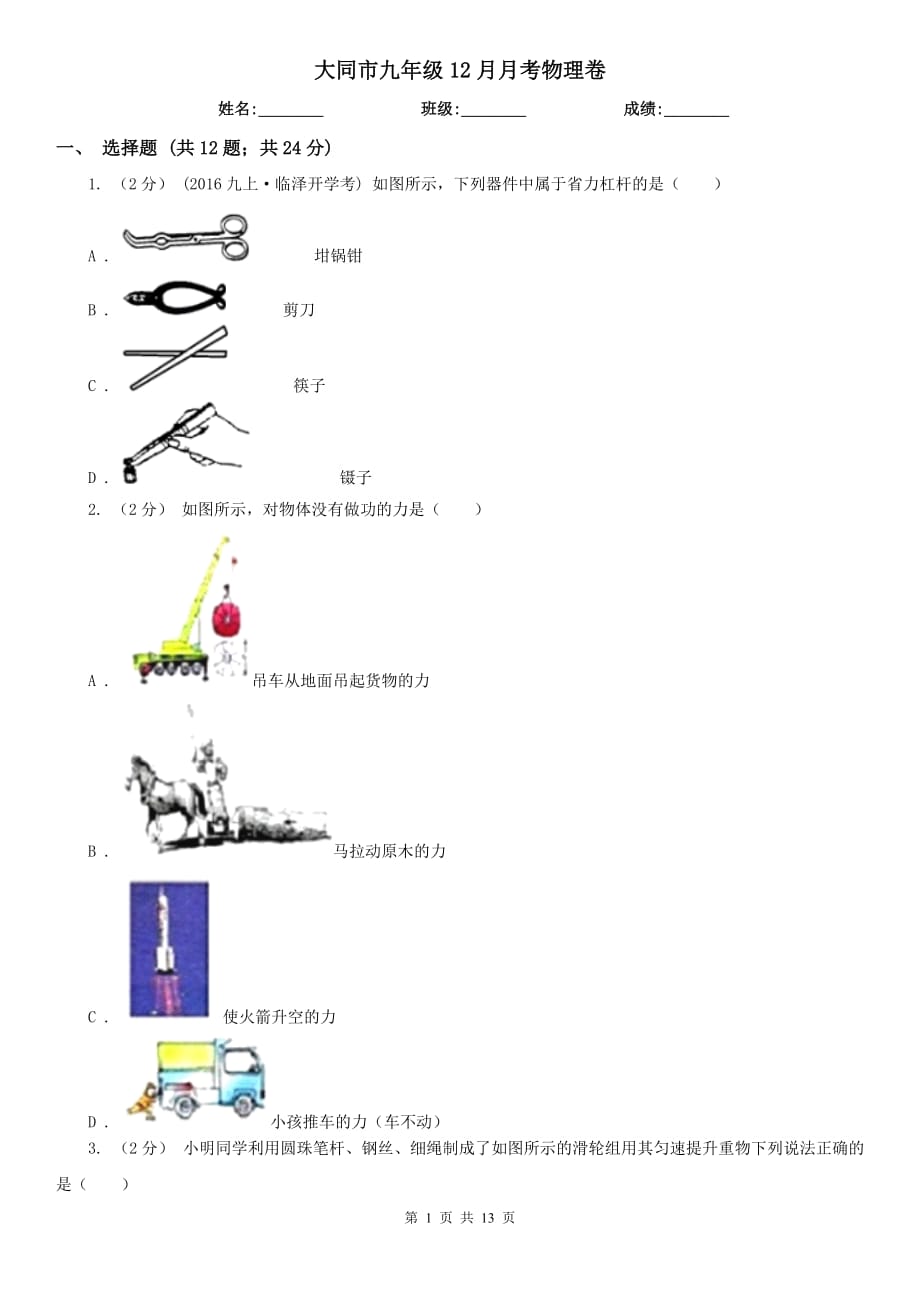 第1页