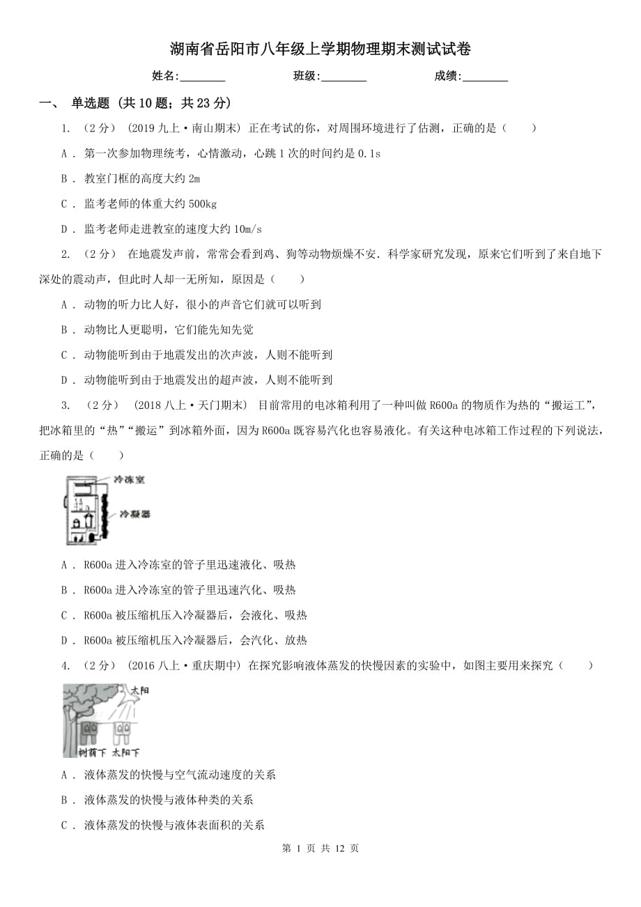 第1页