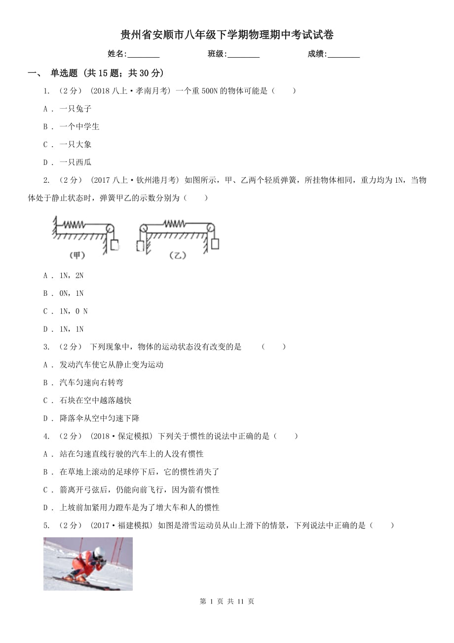第1页