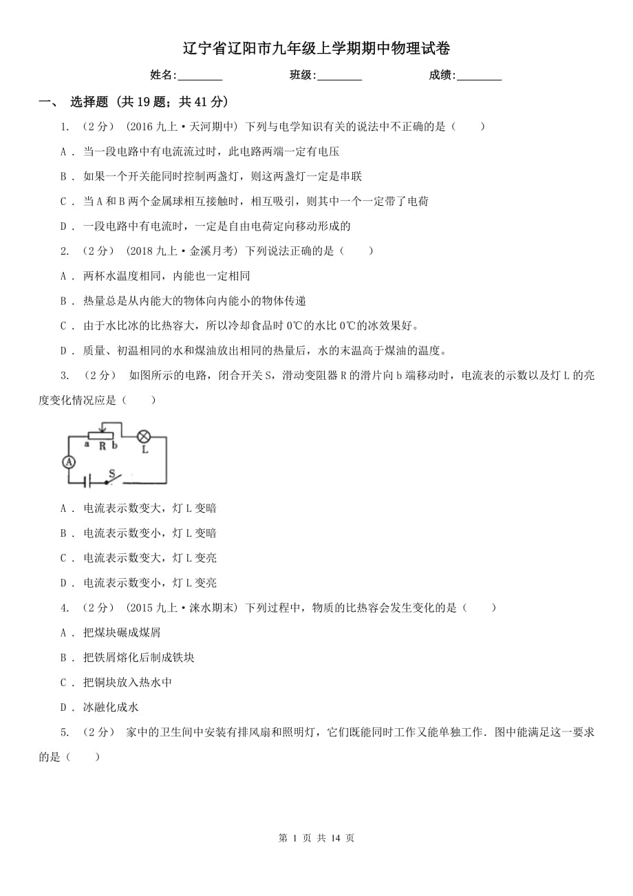 第1页