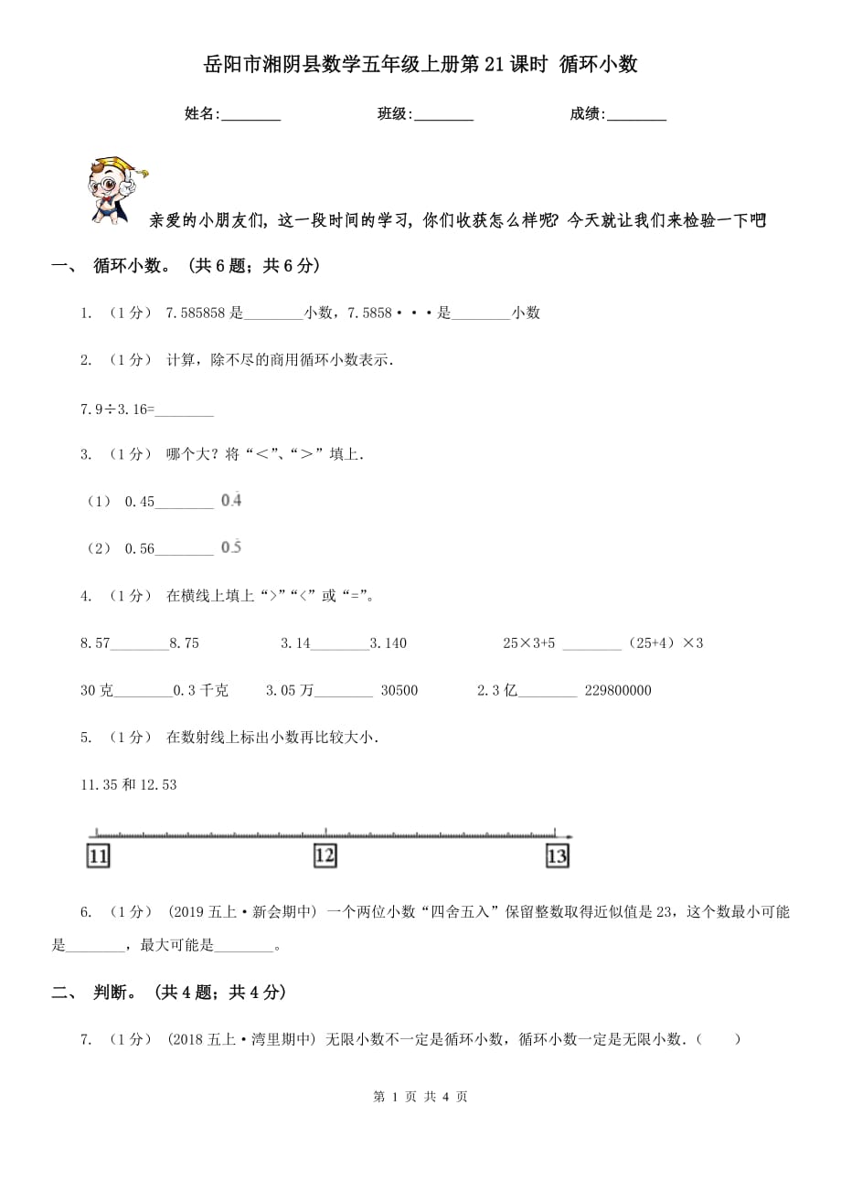第1页