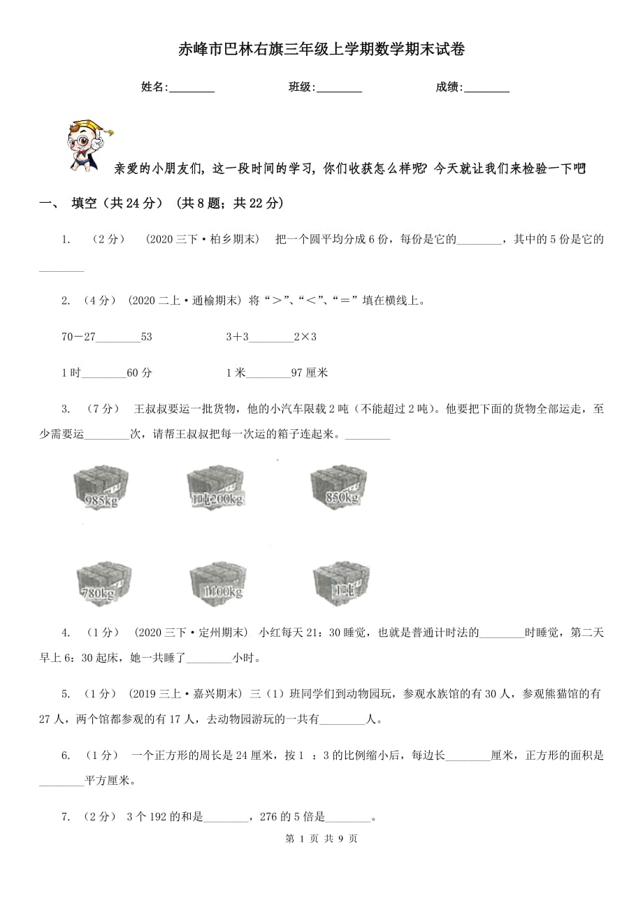 第1页